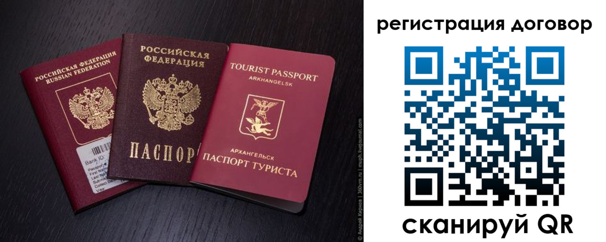 миграционный учет в Благовещенске