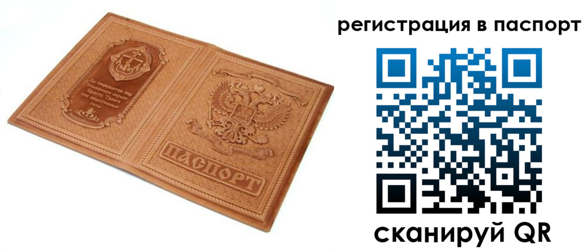регистрация для школы в Благовещенске