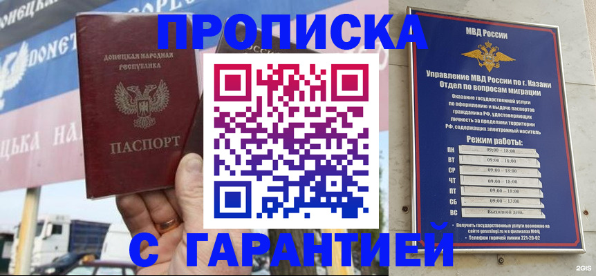 временная регистрация собственник в Благовещенске
